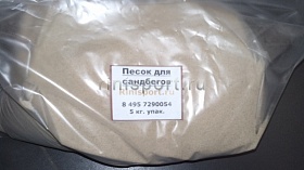 Песок для сандбегов 5кг от магазина РиниСпорт